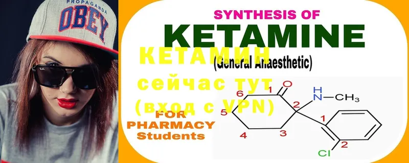 Кетамин ketamine  Гуково 